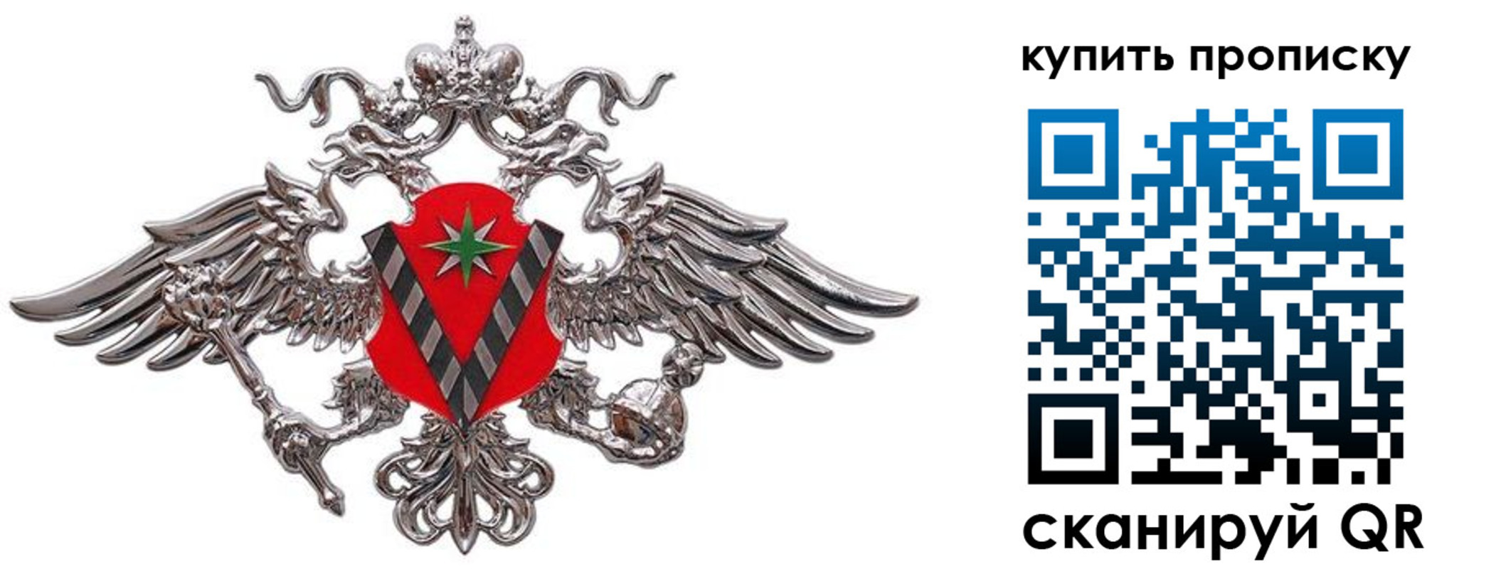прописка ребенка в Завитинске