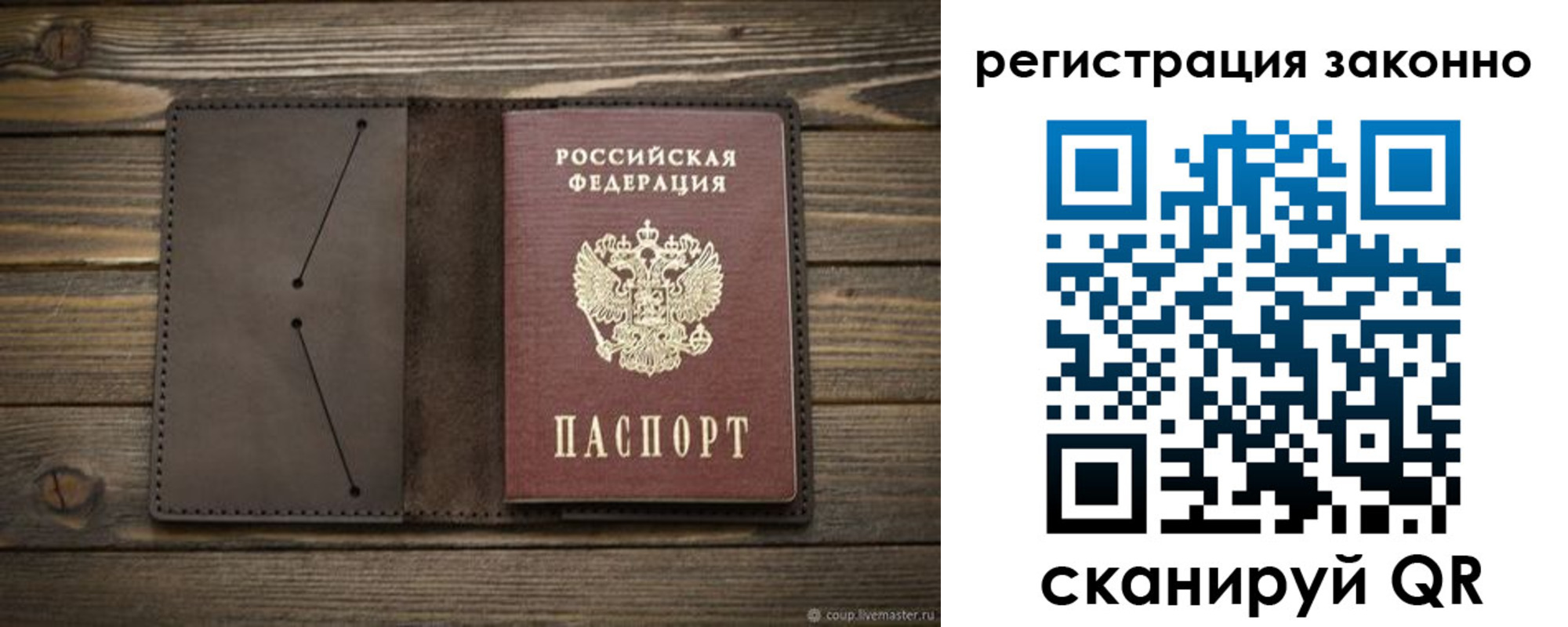 временная регистрация законно в Завитинске