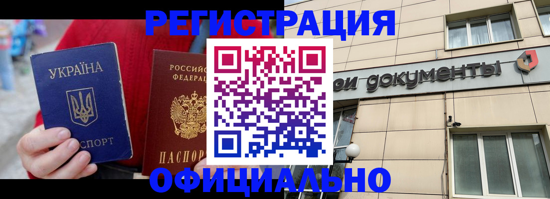купить прописку в Завитинске