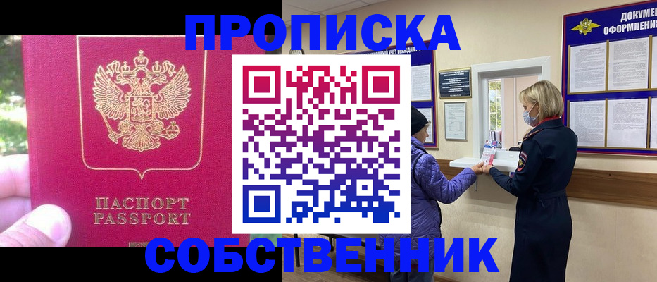 найти адрес прописки в Завитинске