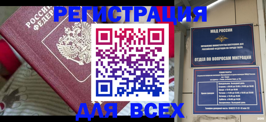 временная регистрация адрес в Завитинске