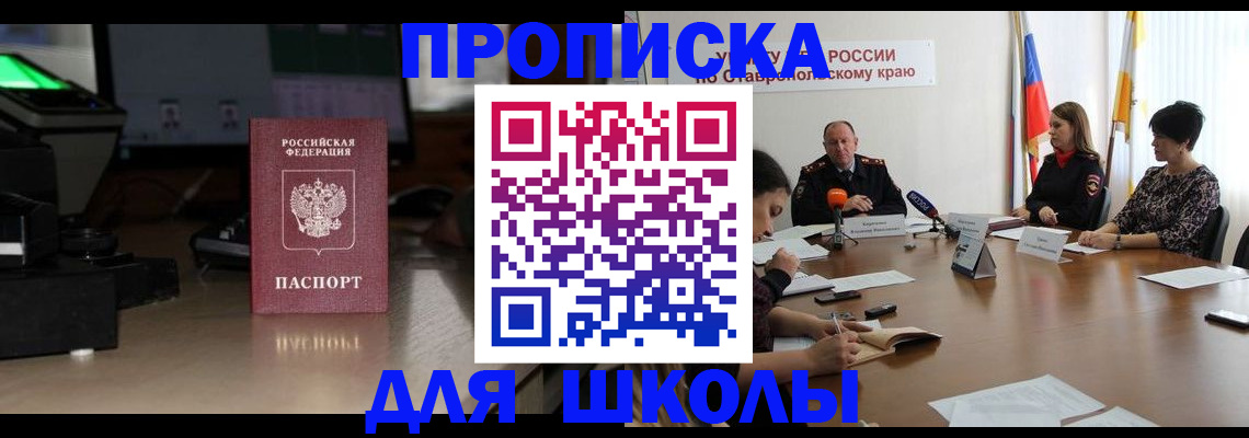 регистрация для дет. сада в Завитинске