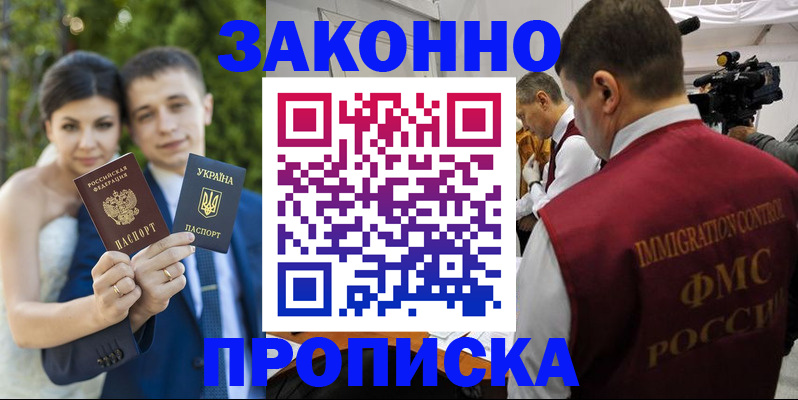 регистрация для школы в Завитинске