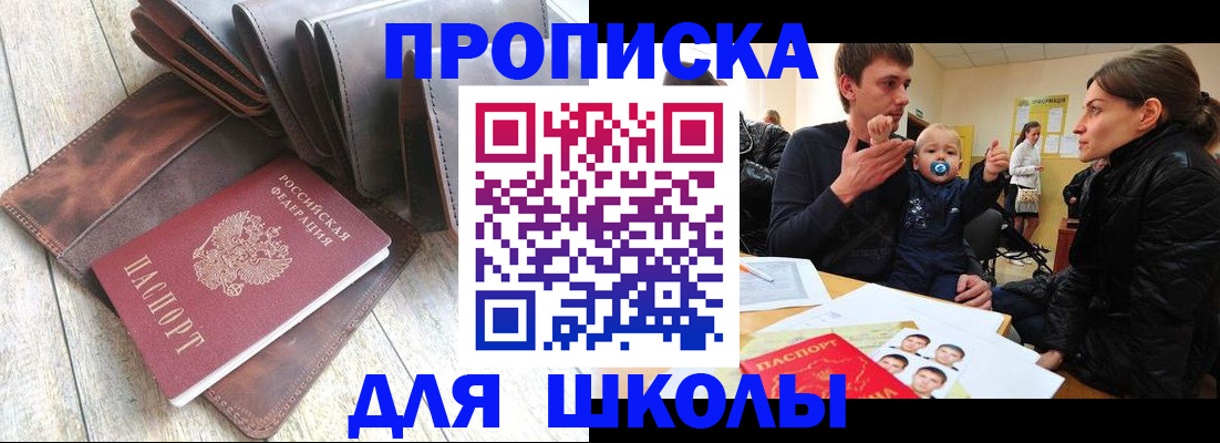 прописка иностранных граждан в Завитинске