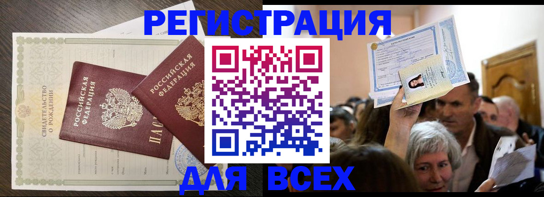 временная регистрация госуслуги в Завитинске